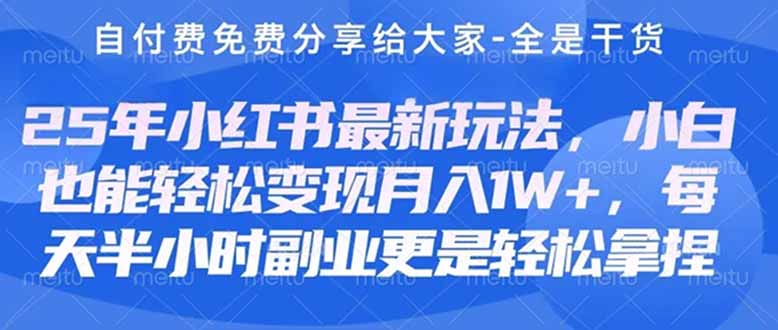 （14315期）创业+副业必看  最新小红书护肤美妆养生课程，稳定变现月入3000-5000+。-鸿盛达人