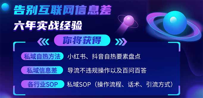 （14212期）2025最新流量玩法出炉，无视平台风控，小红书暴利引流打法，日引流1000＋-鸿盛达人