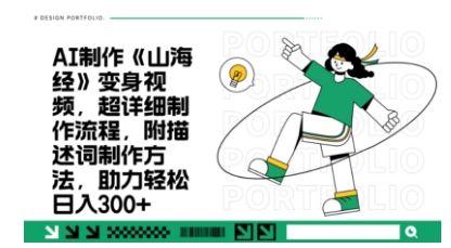 一个月十几W点赞妖怪变身视频，十分钟教会你(超详细制作流程) 分段-鸿盛达人