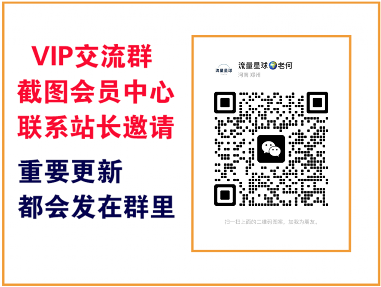 轻创终点站【VIP会员专属交流群】-鸿盛达人
