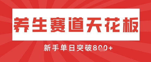AI制作3D动漫器官养生视频，单日收益突破8张+，单条点赞40W-鸿盛达人