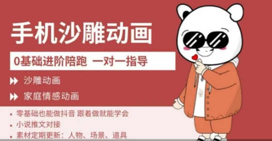 0基础手机沙雕动画教学，零基础跟着做就能学会，沙雕动画，家庭情感动画-鸿盛达人